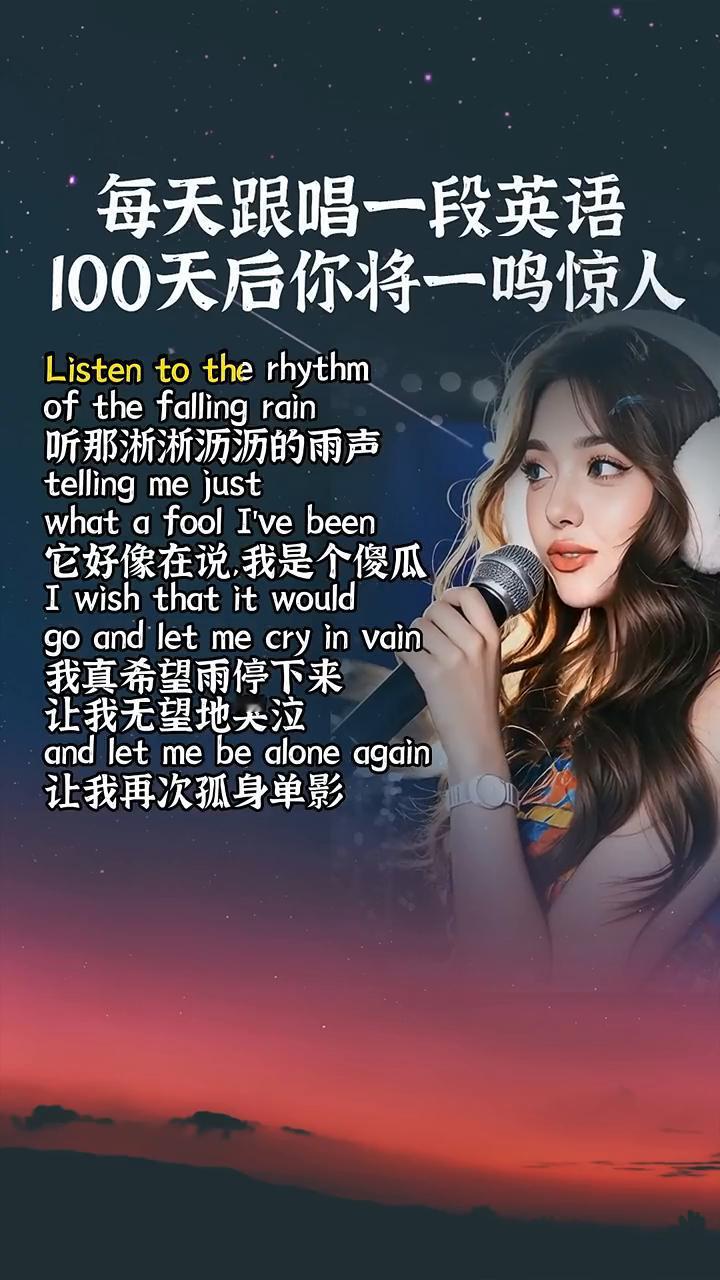 每天跟唱一段英语，100天后你将一鸣惊人。
Listen to the rhyt