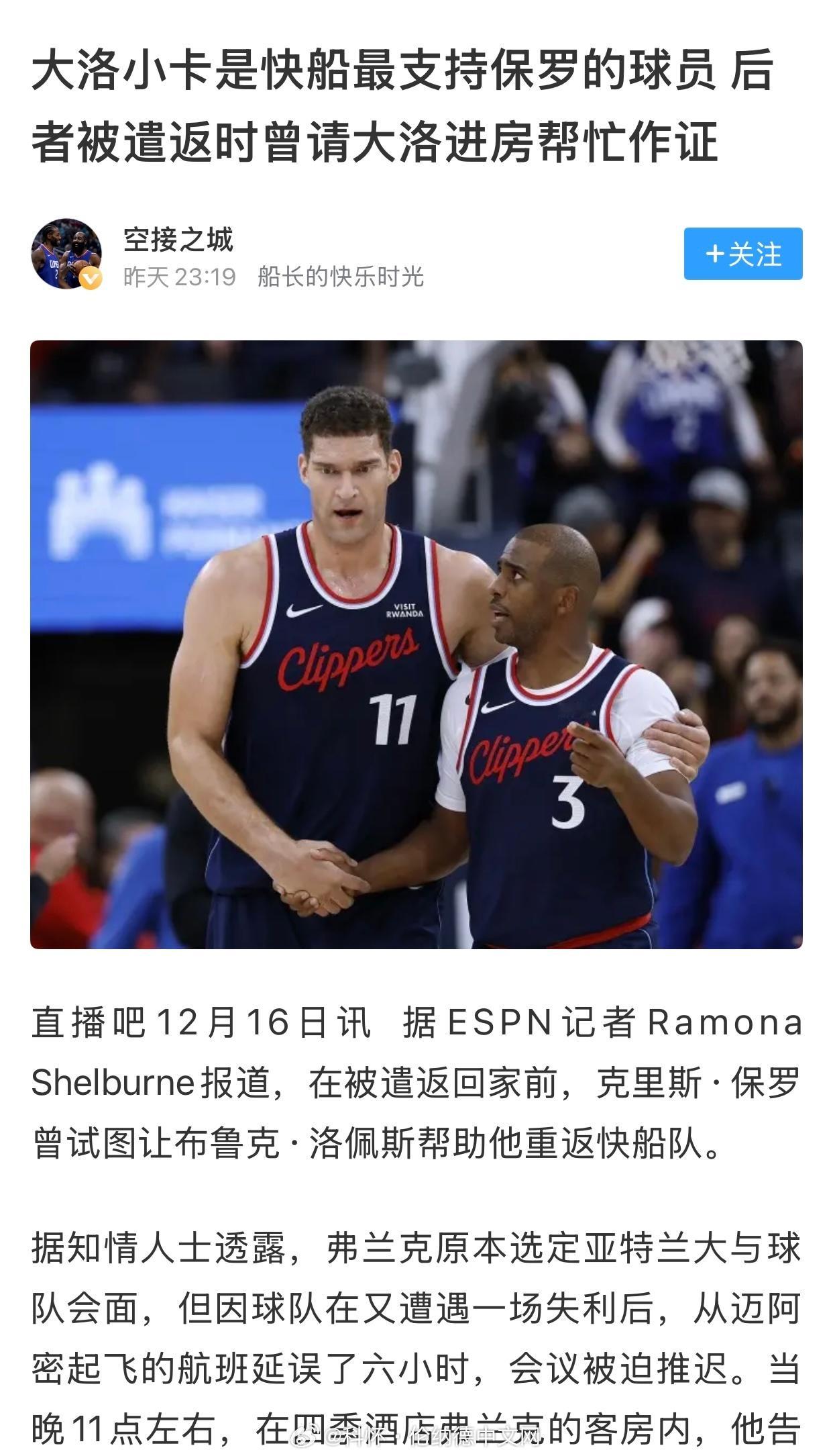 快船太不当人了…