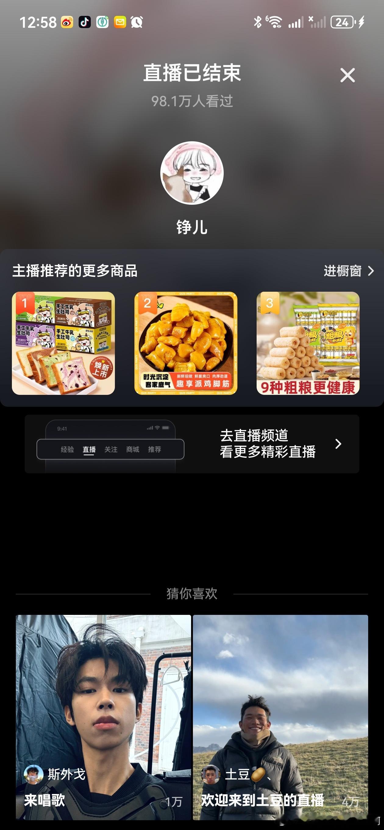 你最棒棒 