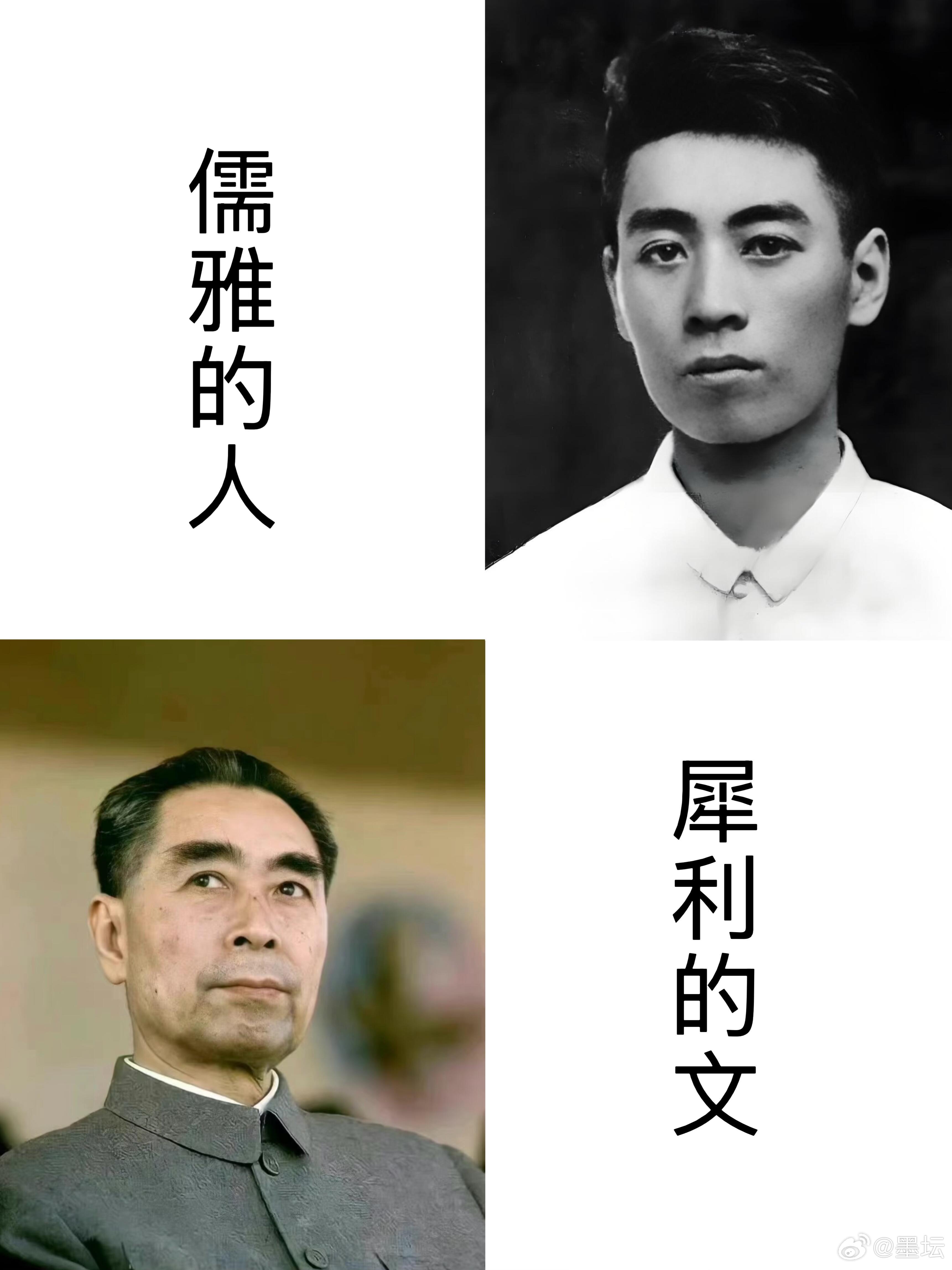 周总理的文字魅力周公之帅气文雅尽人皆知，但见诸笔端的文字，却是力量拉满、盛气凌人