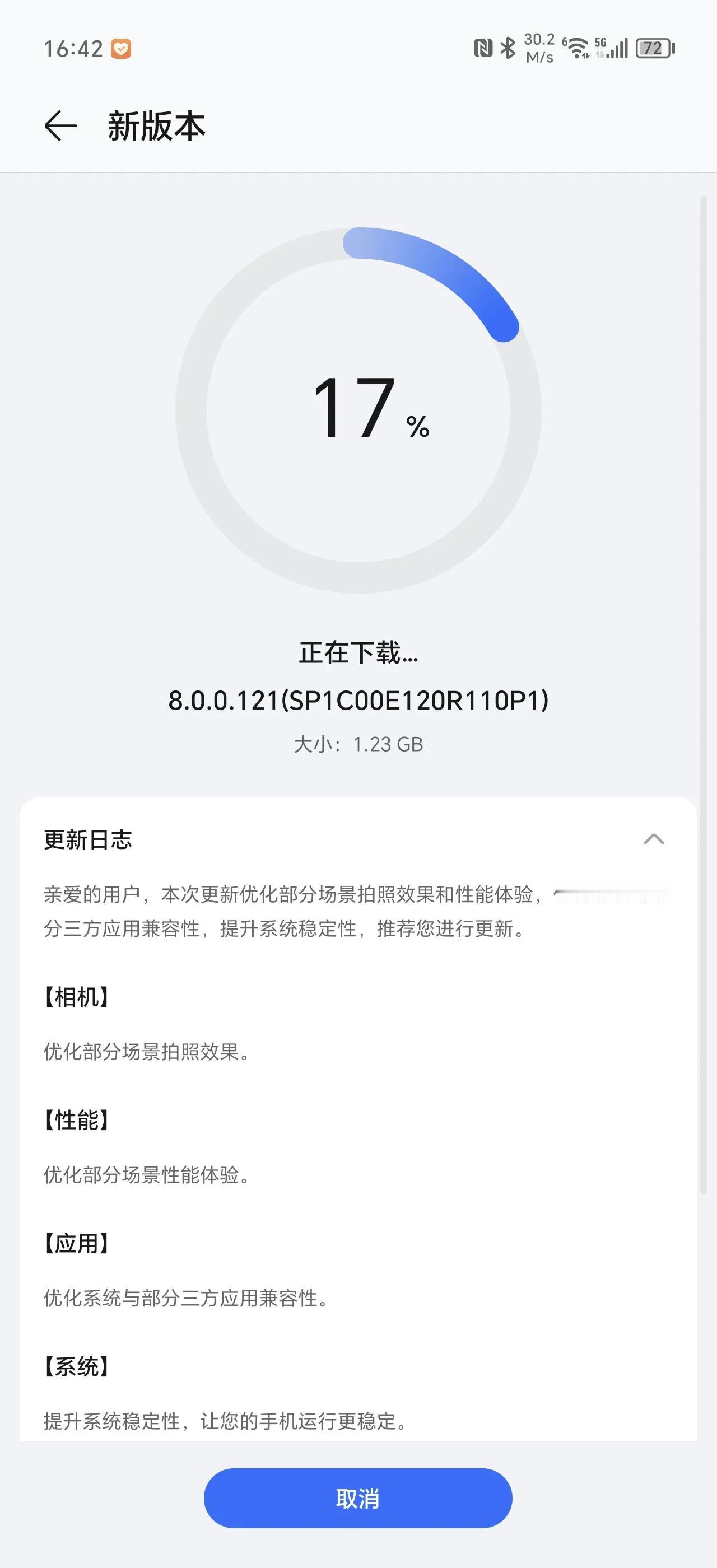 荣耀Magic6 Pro又有系统更新了，看了下这个包更新的内容还挺多。