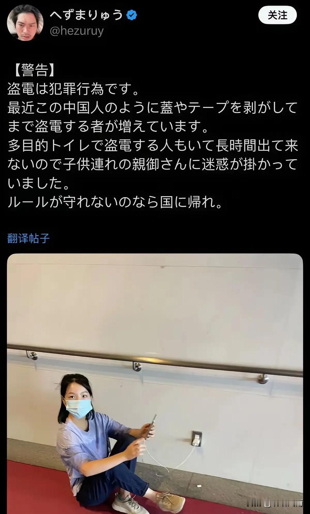 很意外，中国人上了日本的热搜…

近日，一名来自中国的女游客因为无伤大雅的行为却