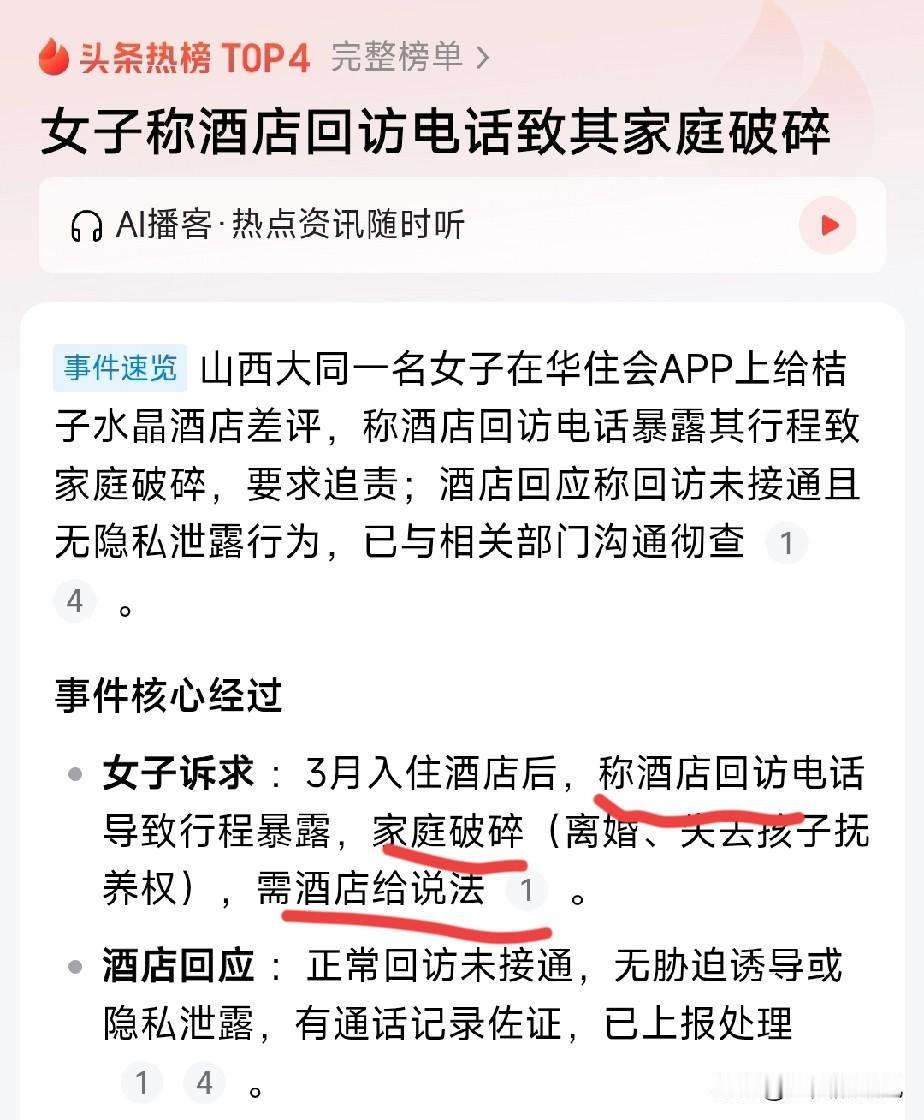 女子出轨离婚甩锅酒店，别把过错都推给别人。
怨天怨地就是不怨自己，有些人的思维真