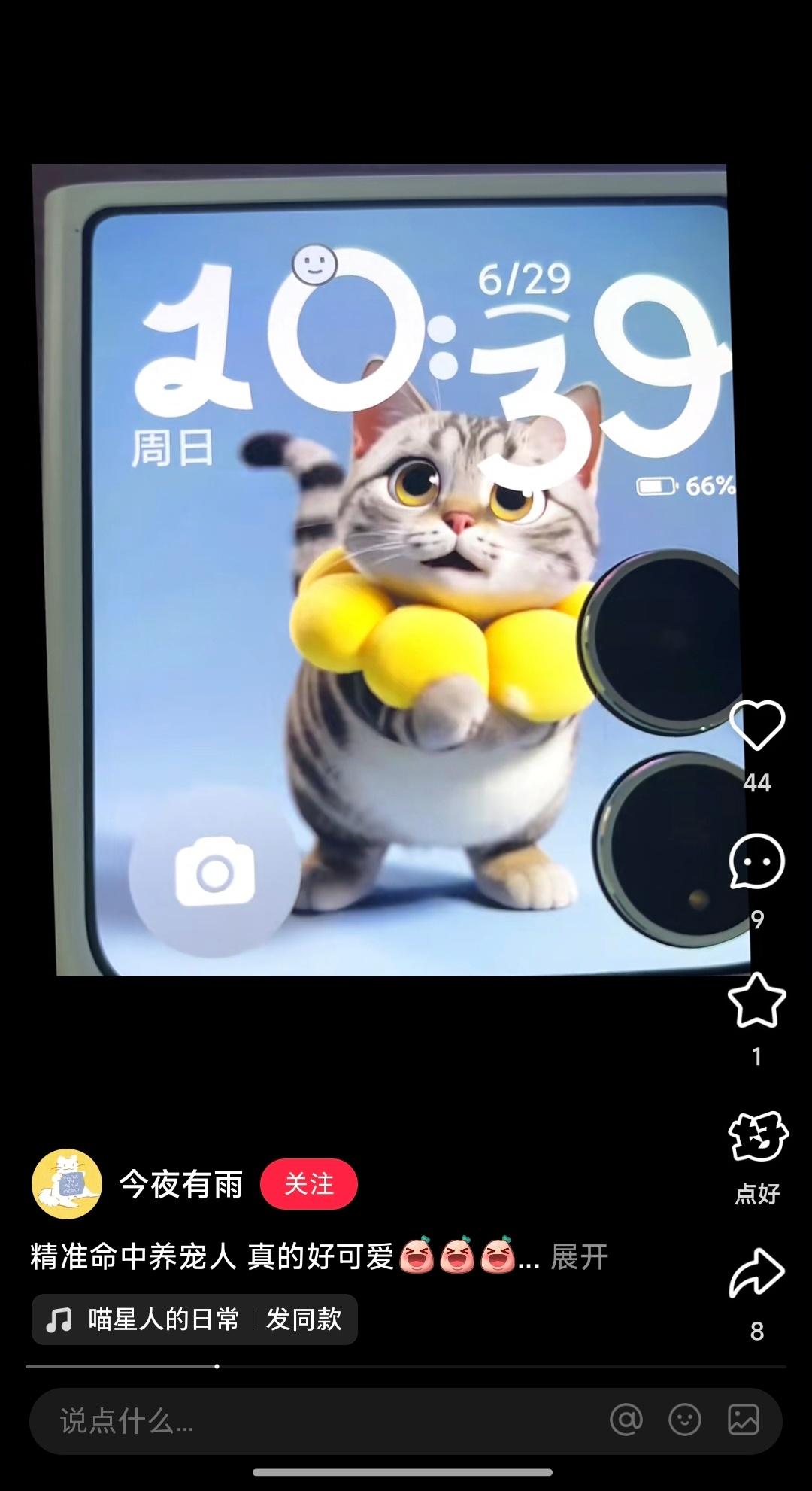 科技进步的意义在此刻具象化了。[心]小米 MIX Flip2 升级了 AI 萌宠