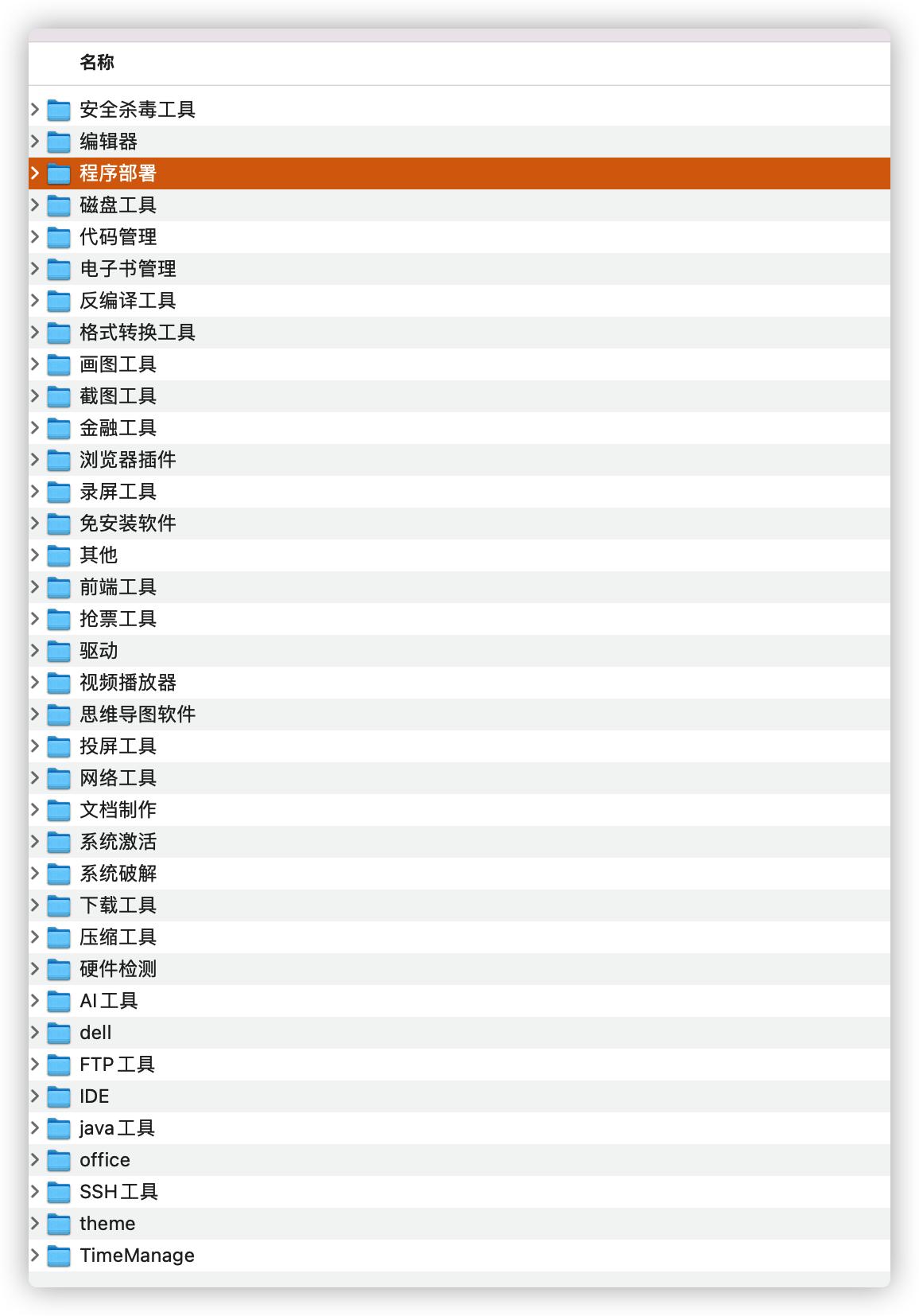做开发久了，硬盘里总会攒下一堆软件安装包。
IDE、JDK、Node、数据库客户