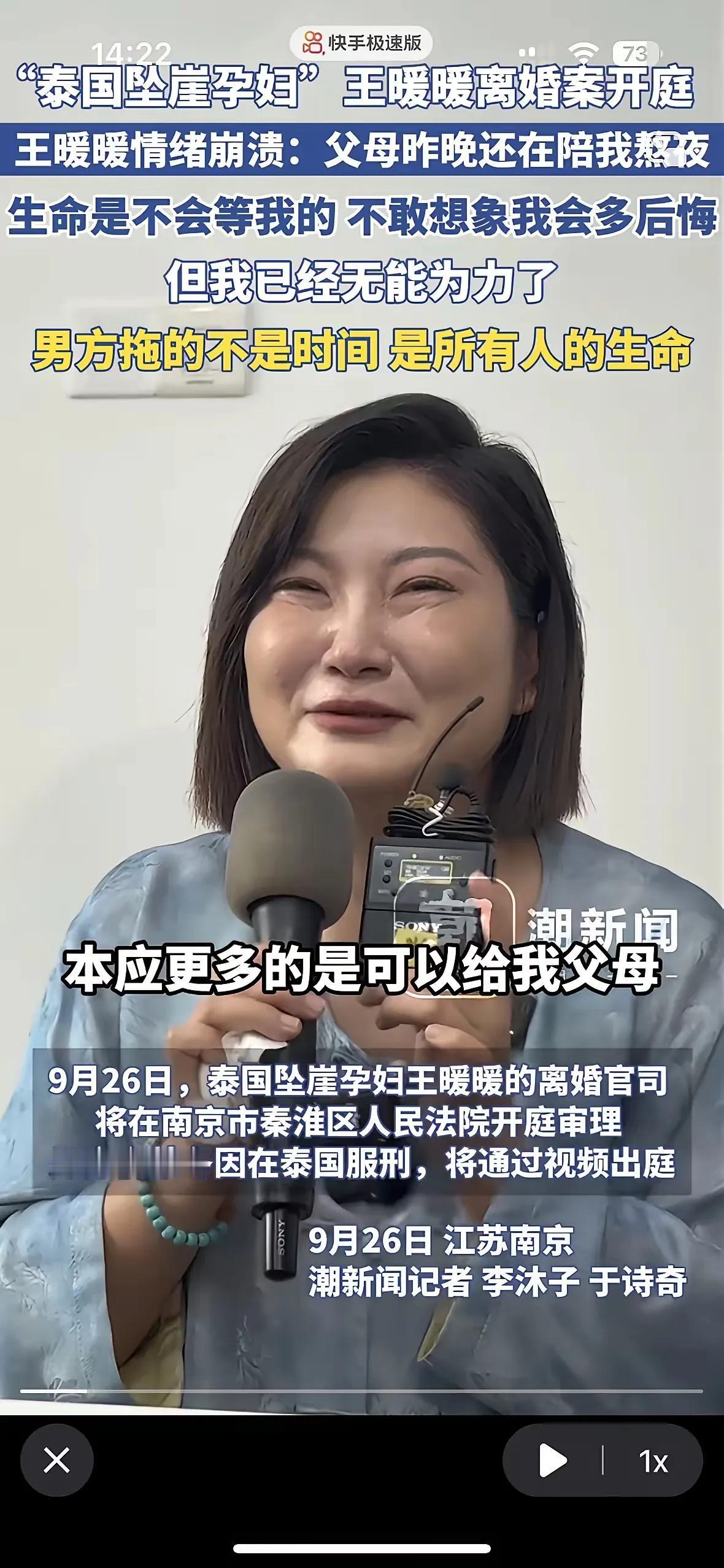 对泰国坠崖孕妇，我真的同情不起来
 
别骂我冷血，对泰国坠崖的王暖暖，我实在没法