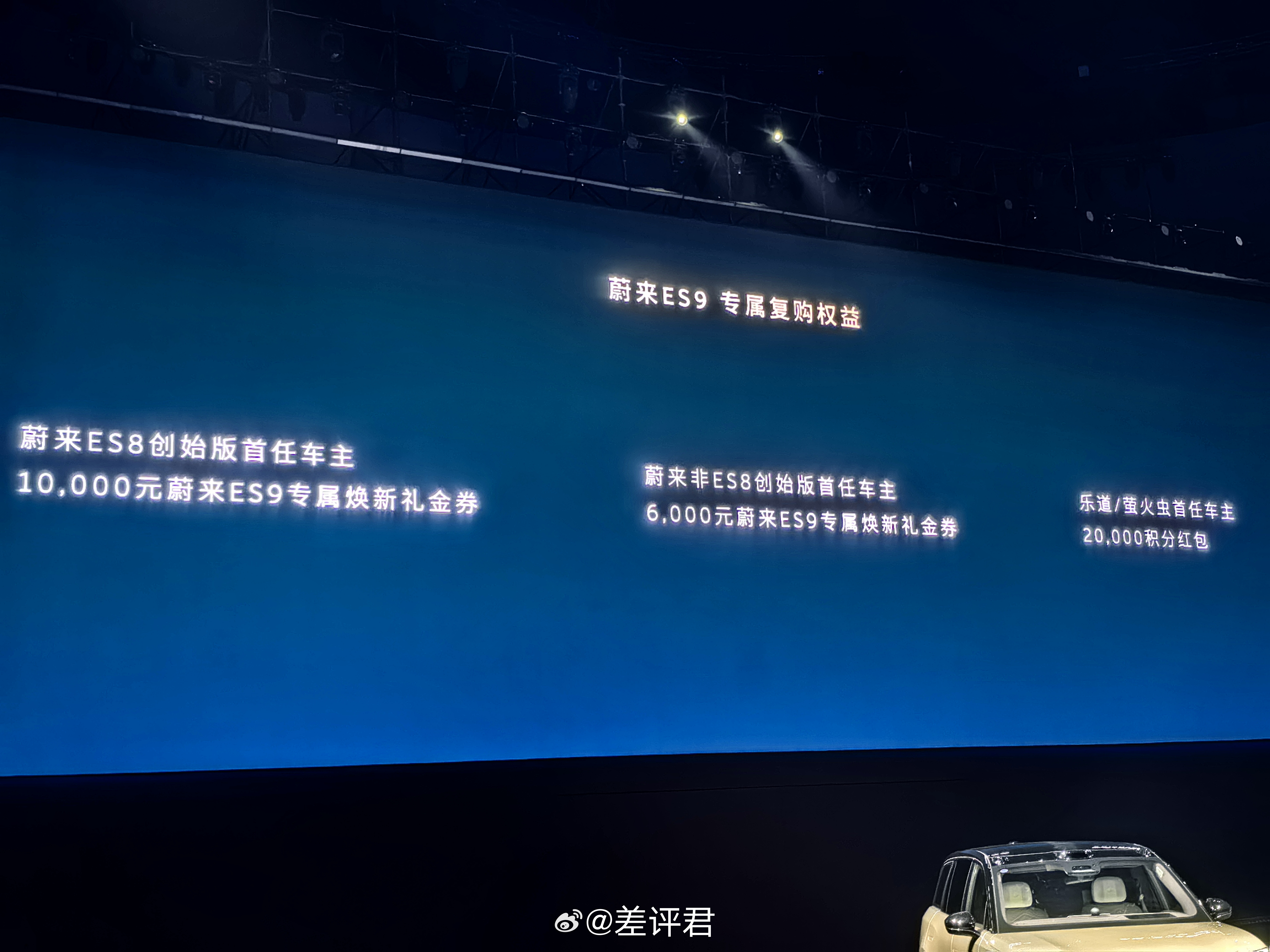 #差评说车# 蔚来ES9预售价52.8万起，合理的。等正式发布时候价格肯定还能低