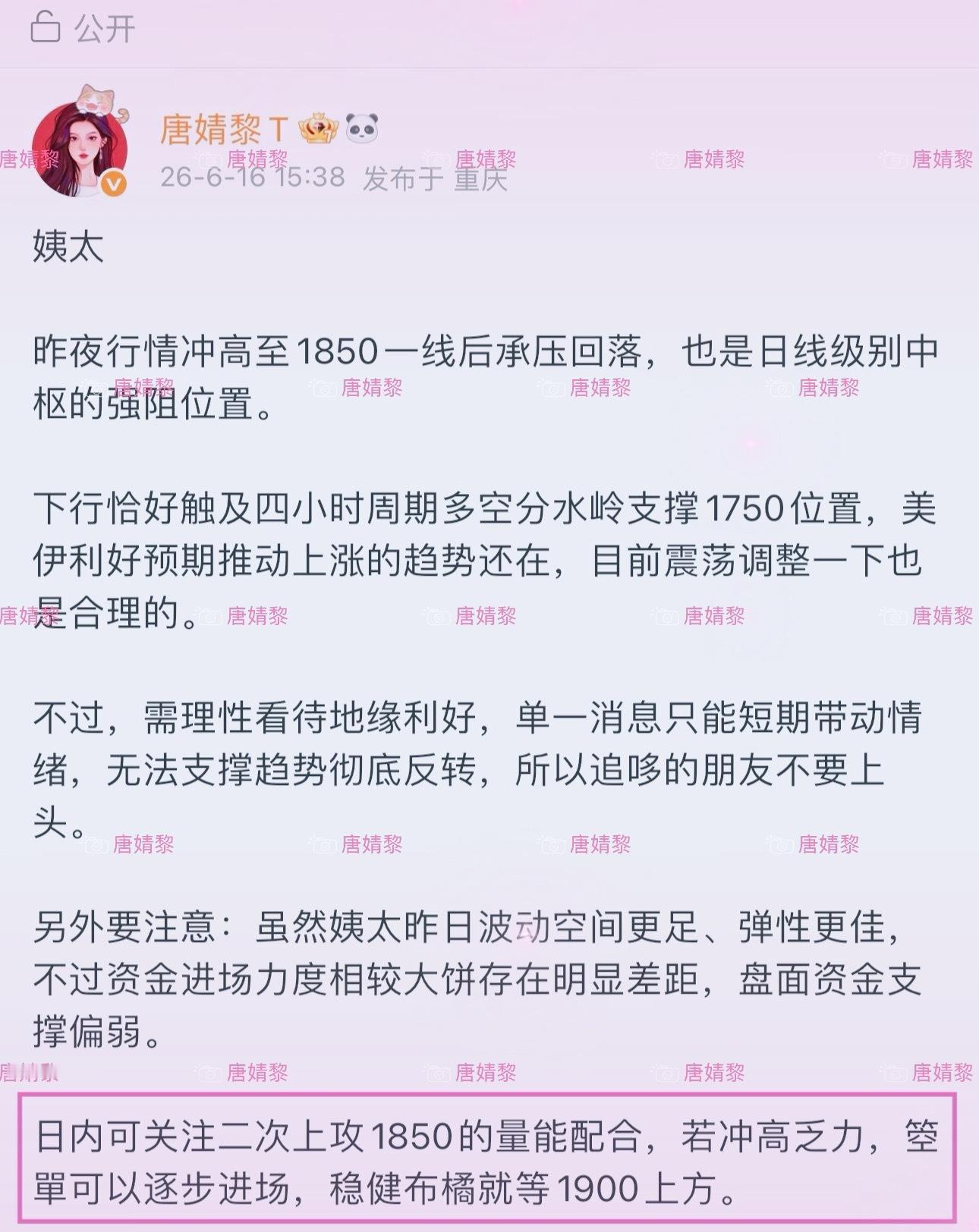 姨太激进箜先收一波，60點到手，接下来回踩哆了 