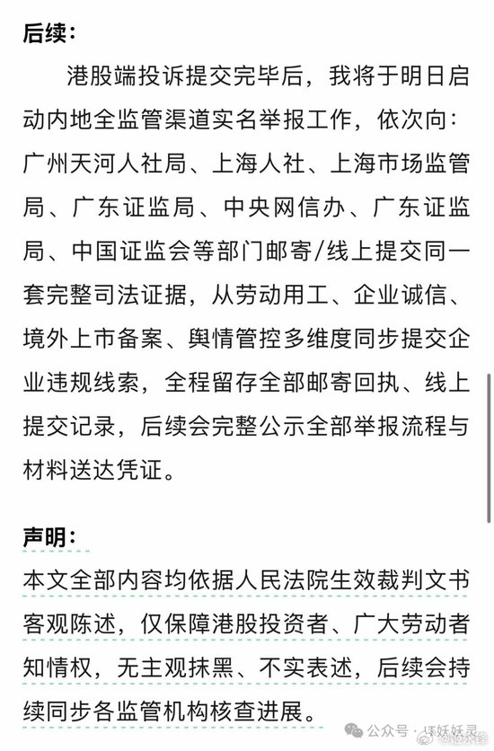 笑不活了😂 小红书一波操作直接把上市进程卡停了。为美化上市财报，公司在期权即将