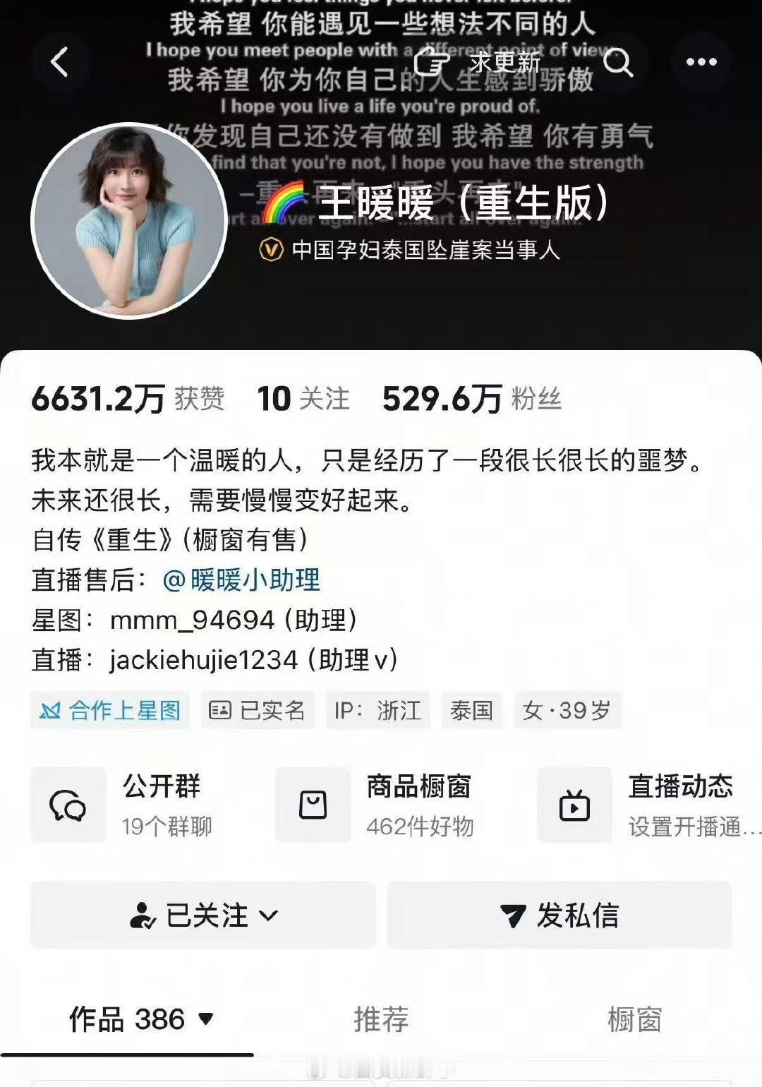 【王暖暖回应和无忧传媒解约】王暖暖回应解约无忧传媒5月11日，孕妇泰国坠崖案当事