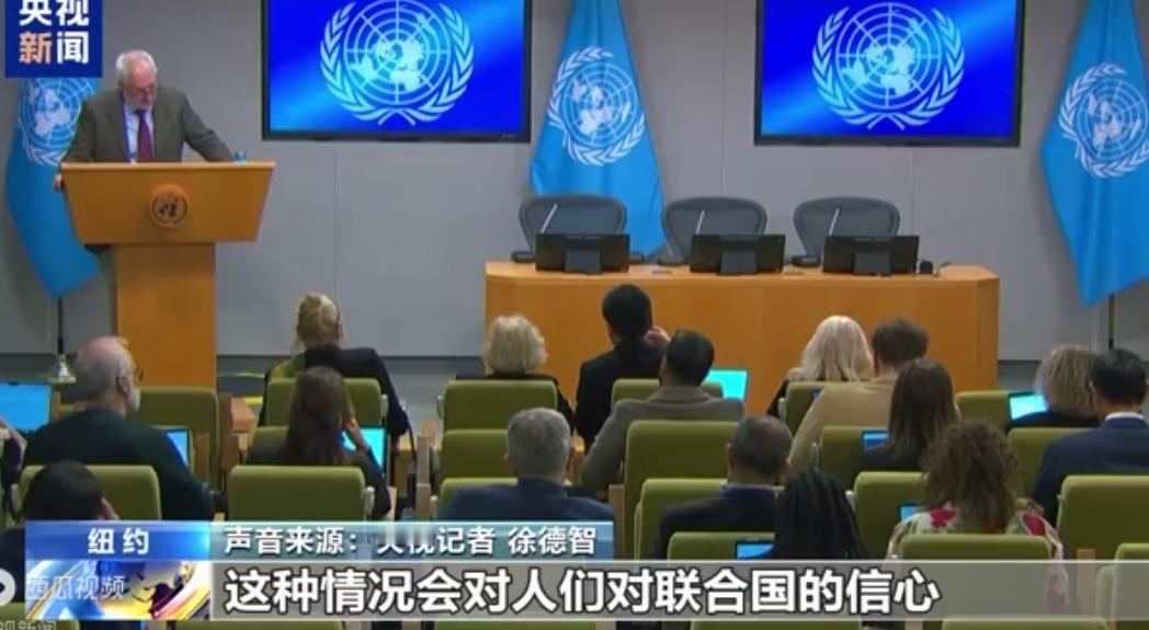 美国拖欠联合国会费超过30亿美元，联合国总算对美国硬气了，发言人当众警告美国：如