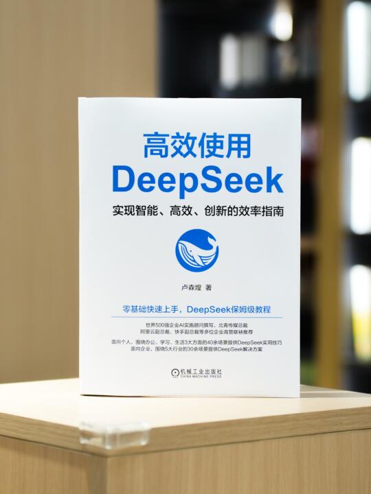 家长必看！辅导孩子学习，用上DeepSeek！