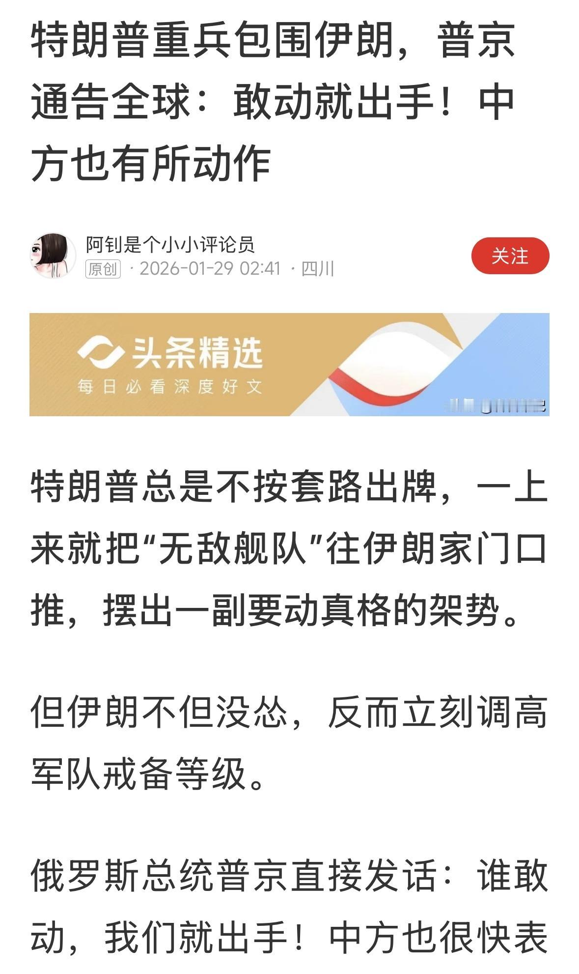 伊朗会不会是下一个叙利亚？当初叙利亚危机的时候，俄罗斯也是这个态度，最后也是没有
