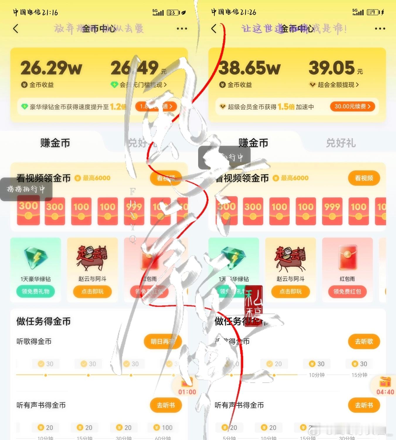8.22囤金币*2   专栏 · 捡星✨and影视歌曲🎤