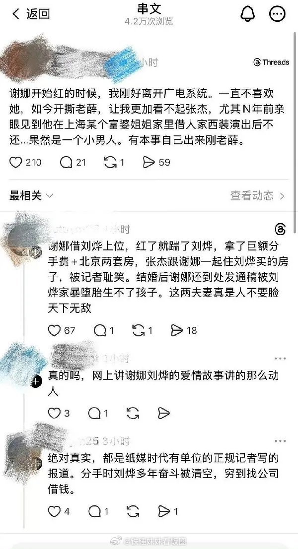 谁来捋一捋早年刘烨和谢娜那段感情？ 