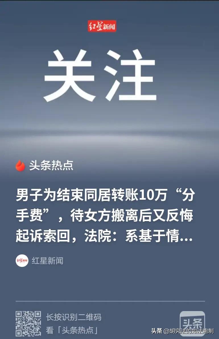 福建福州，一男子恋爱期间，让女友搬到自己的房子里同居，结果相处没多久，两人便分手