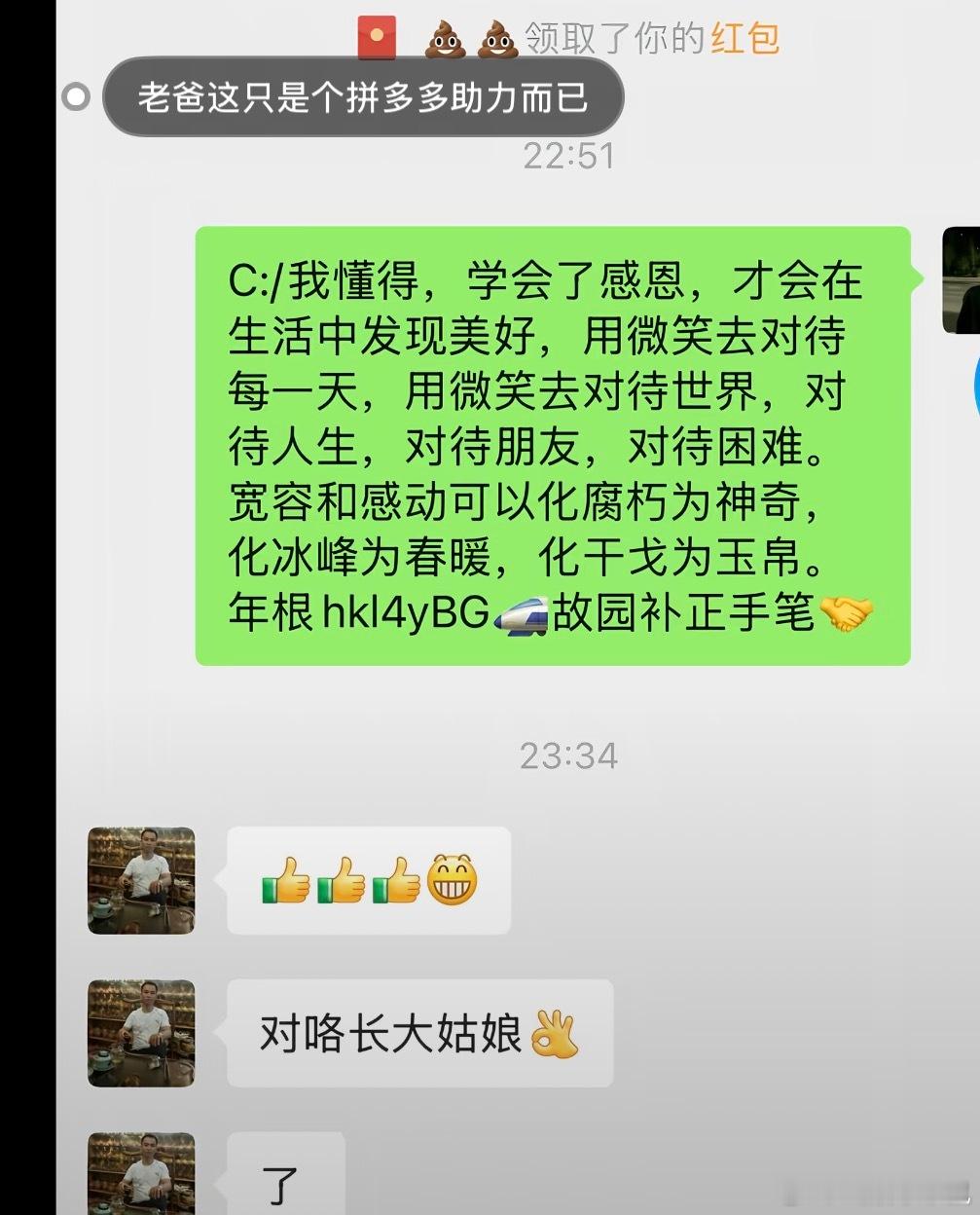 哈哈哈哈 