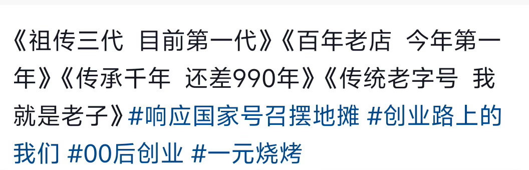 预制百年老号真是没谁了[泪奔]预制菜见多了第一次见预制百年老号的爆笑段子研究所 