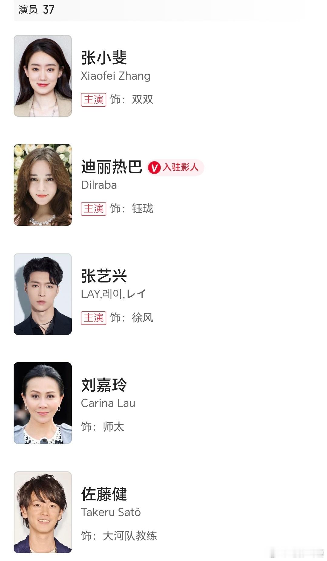 购票平台也更新《功夫女足》演员表了张小斐饰演双双，迪丽热巴饰演钰珑，张艺兴饰演徐