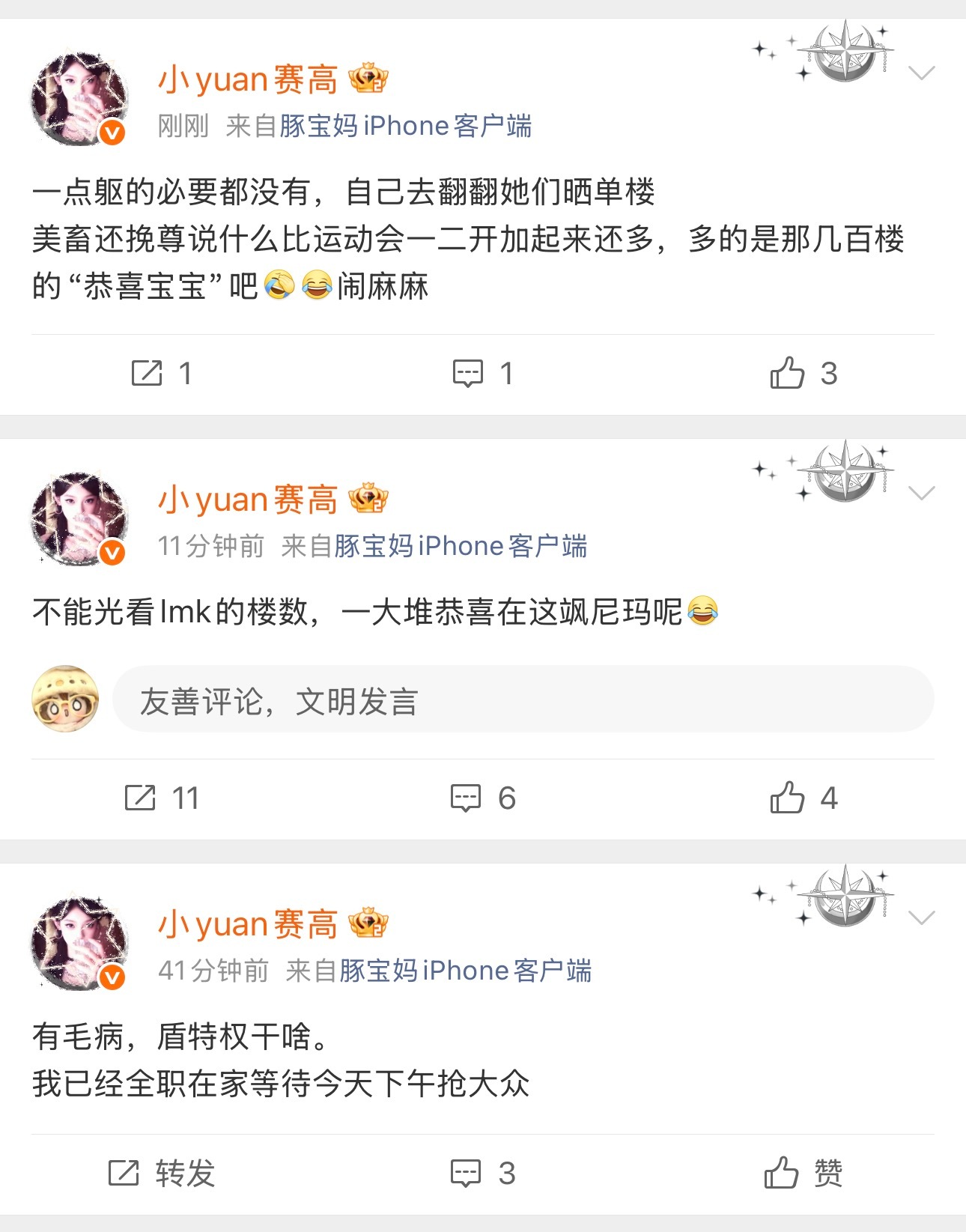 原来...是没抢到票破防了啊 