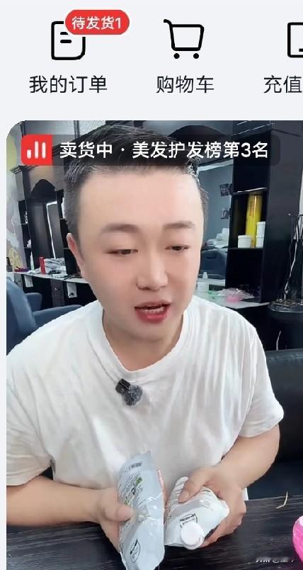 唉，最是深情留不住，唯有套路得人心，今天又是写满遗憾的一天。


刷这个主播快两