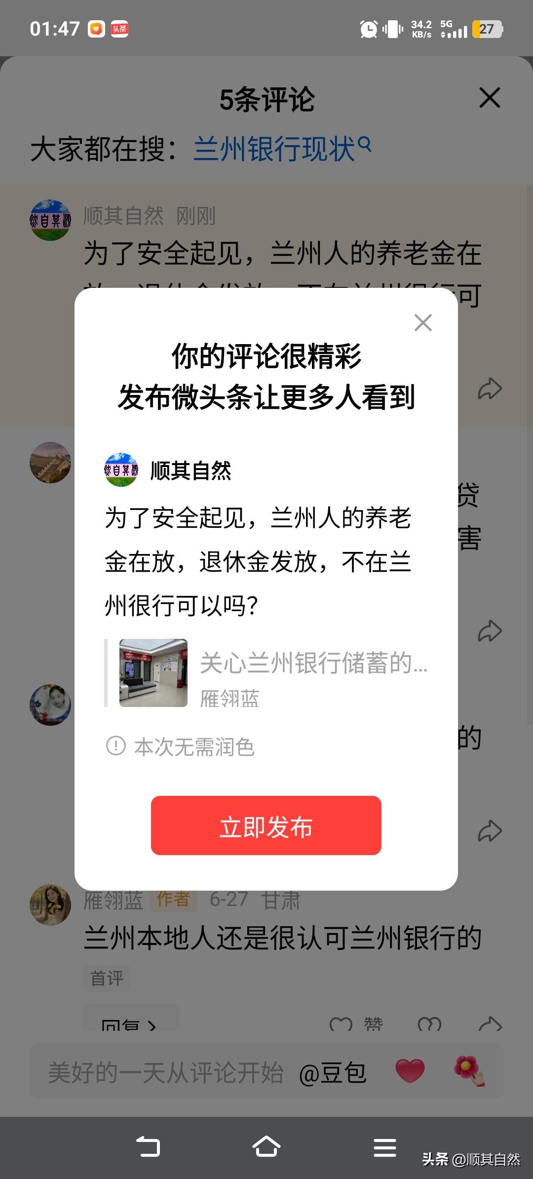 为了安全起见，兰州人的养老金在放，退休金发放，不在兰州很行可以吗？