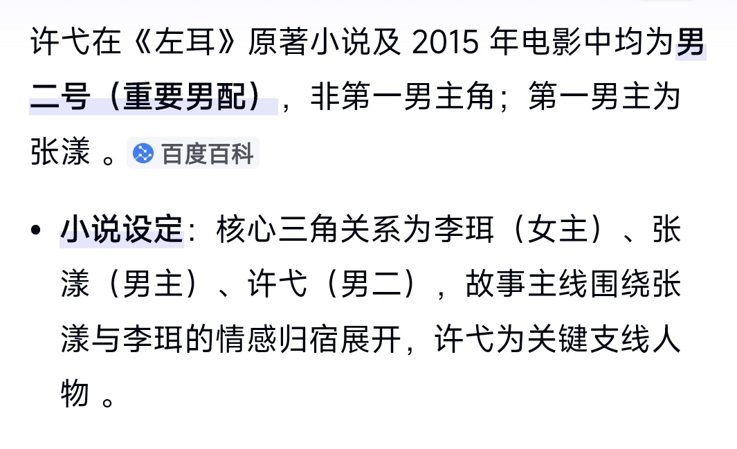 重要男配别闹了 