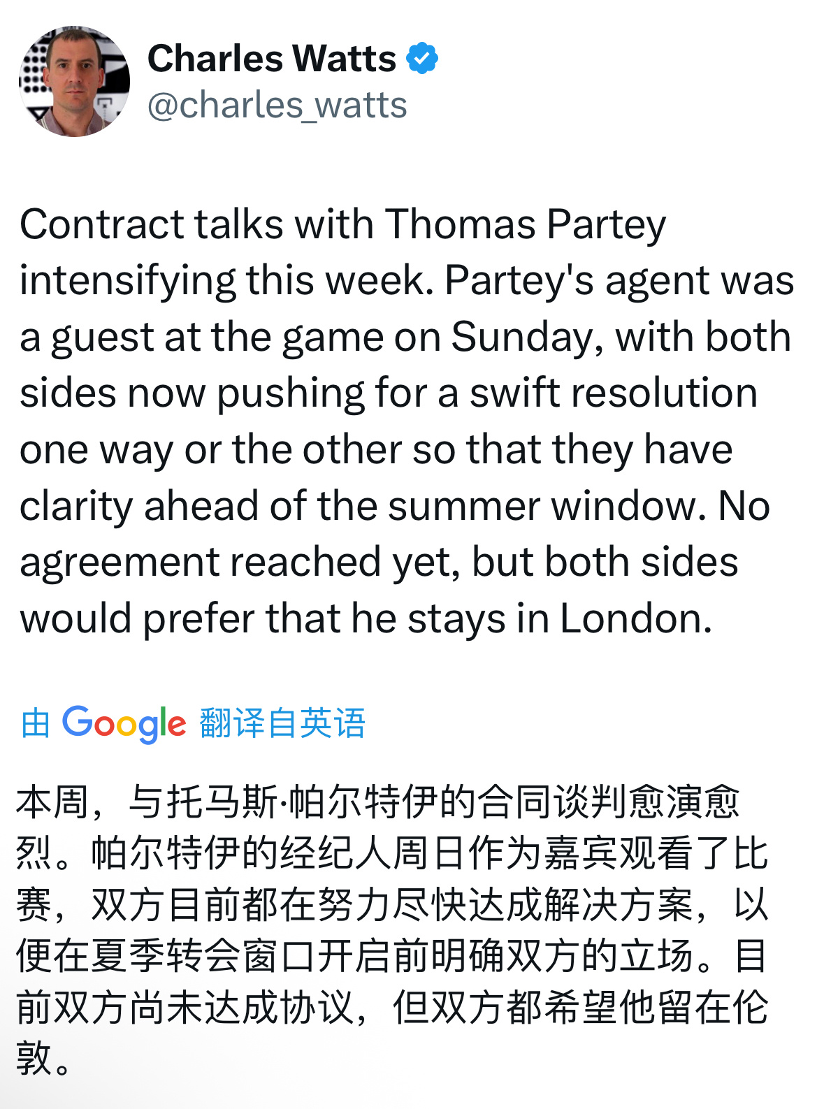 Charles Watts：阿森纳和托马斯方面加速谈判，双方都愿意达成留队协议。