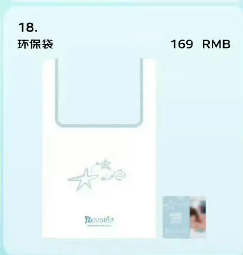 刷到边伯贤卖给粉丝的环保塑料袋一个169r[吃惊]据说线下实物长p3那样，说是尼
