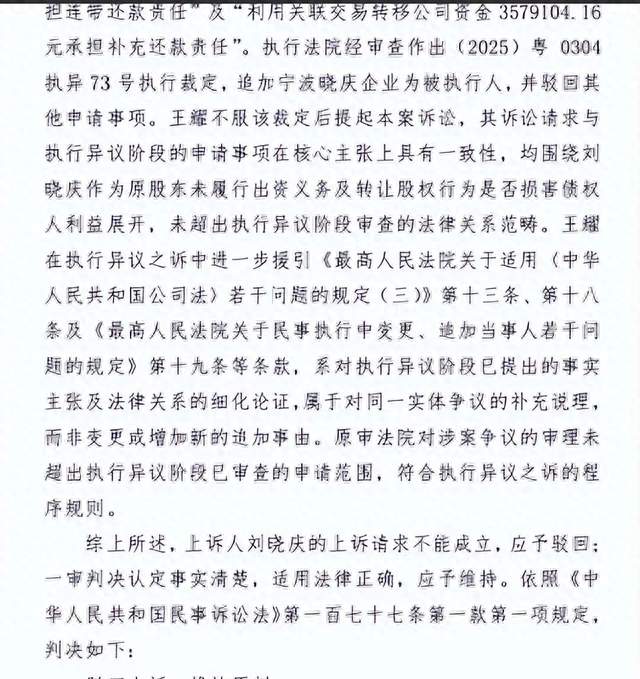 刘晓庆败诉了，这个结局令很多人很意外