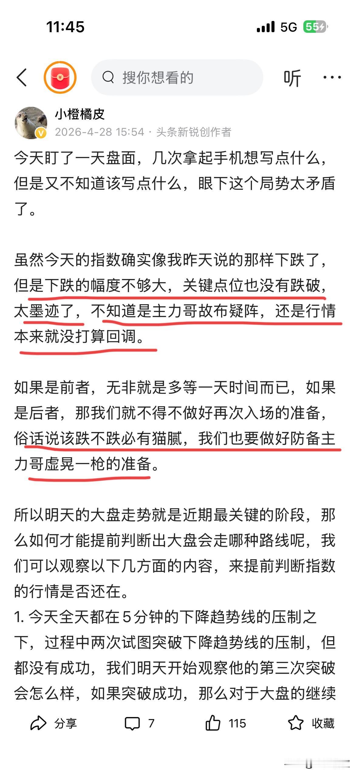 昨天的预感果然没错，昨天回调一天都是犹犹豫豫的，离关键点位4061.15点就差一