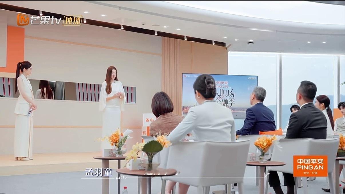 孟羽童向平安高管求职初入职场金融季初入职场金融季收官名场面，孟羽童直面平安高管主