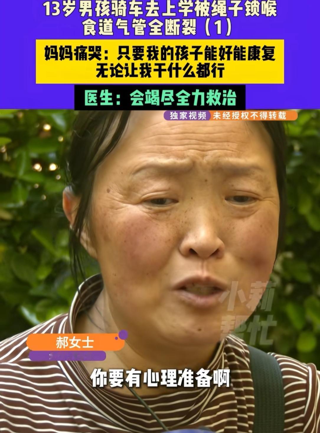 好消息！
焦作被绳勒喉的男孩现在已经情况稳定了，没有生命危险，目前正在接受治疗，