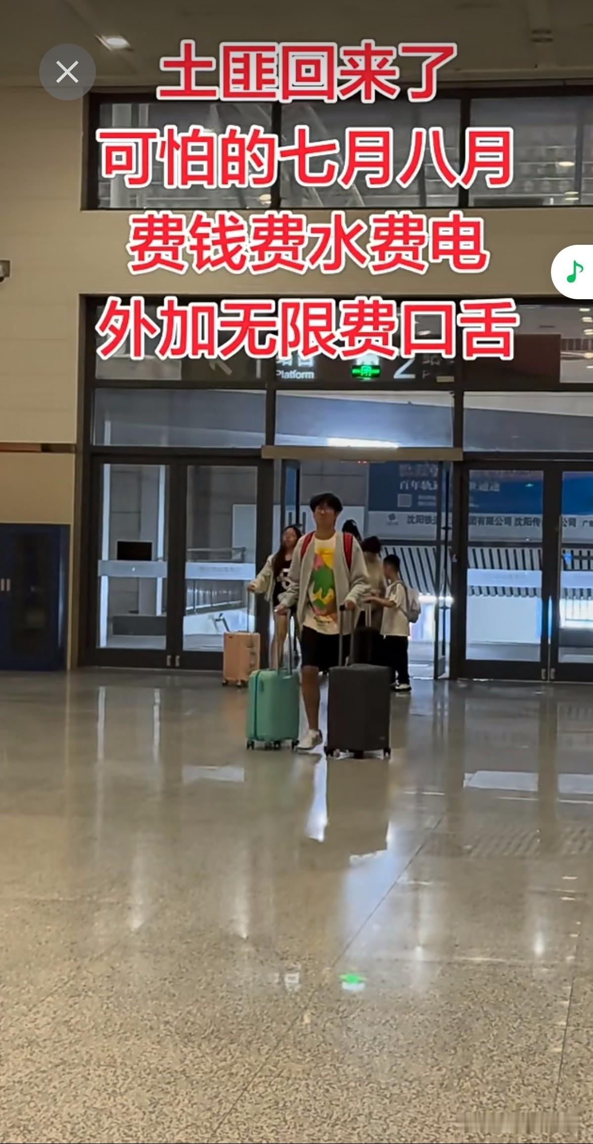 谁家的土匪回来了，可怕的七月八月费钱费水费电，外加费口舌，冰箱每天开800次，空