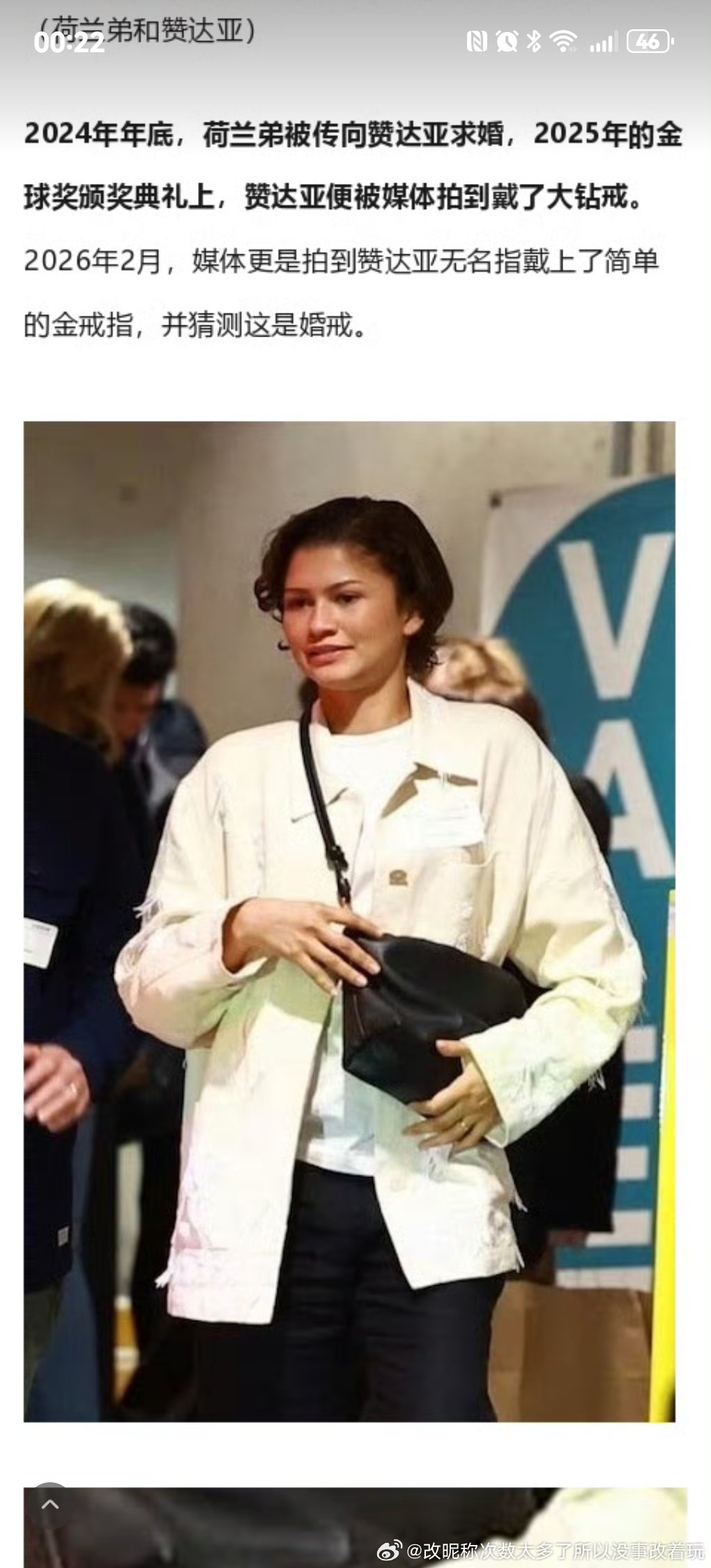 赞达亚真的好丑 