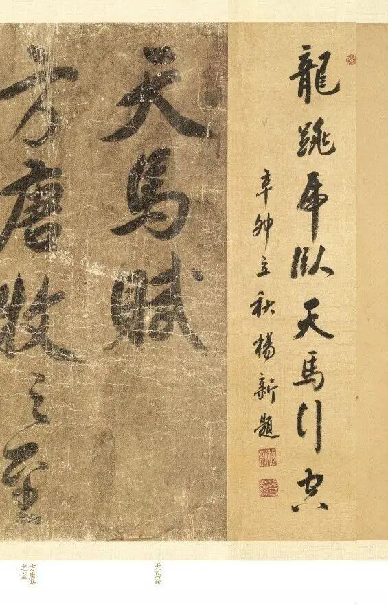 米芾这件狂作，被乾隆评为“天下最美书法”，传世900年无人能仿！

王羲之的书法