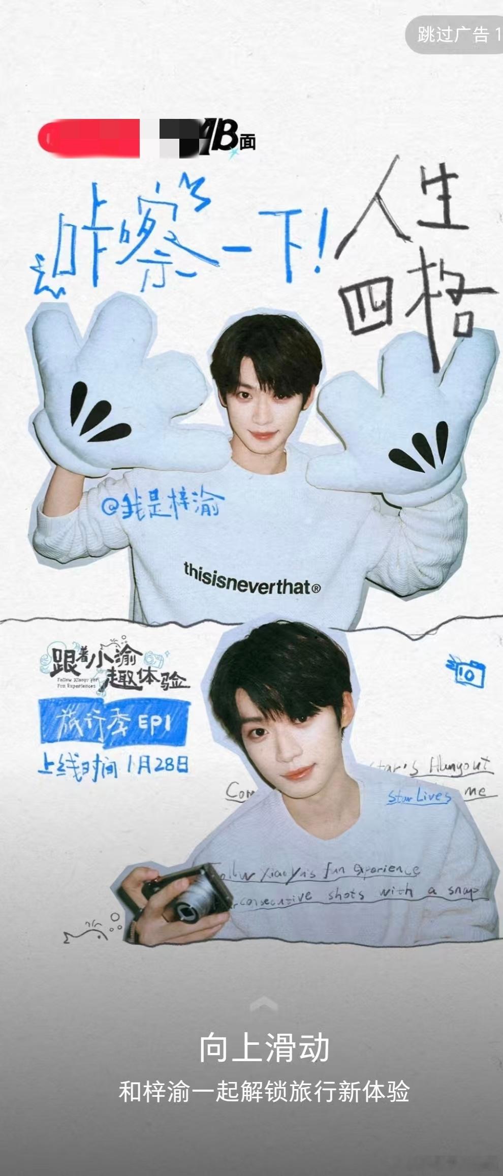 梓渝 梓渝演唱会 🍠最新开屏来啦！跟着小渝趣体验又来了，这个宝梓就是这样让人安