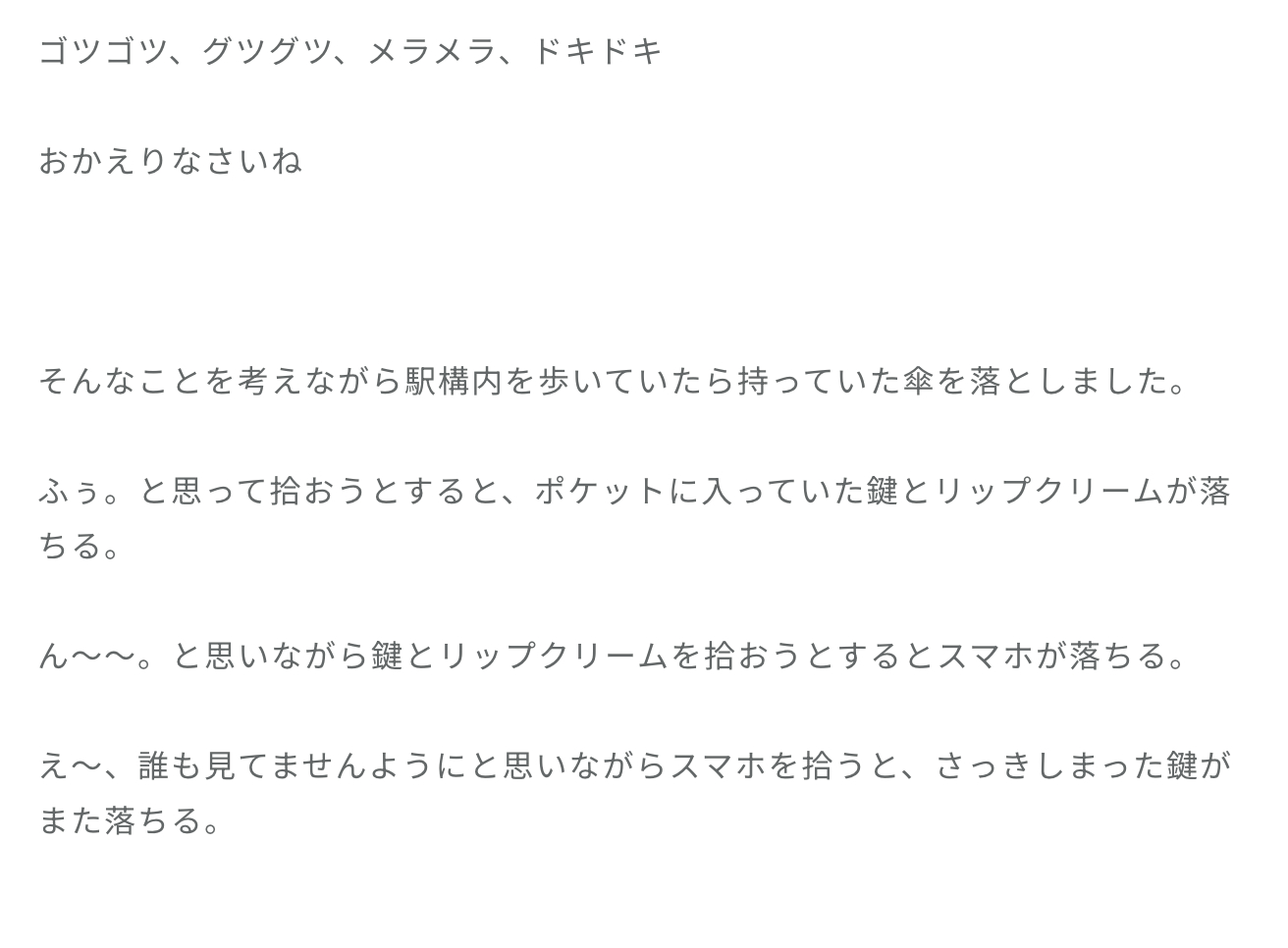 平岡海月「日中、空が凄く心地よい曇り方をしていて、疲れとか、ここ数日底なしに燃え