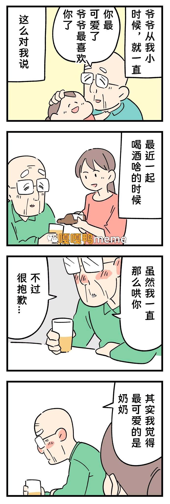 抱歉，我当初说谎了 ​​​