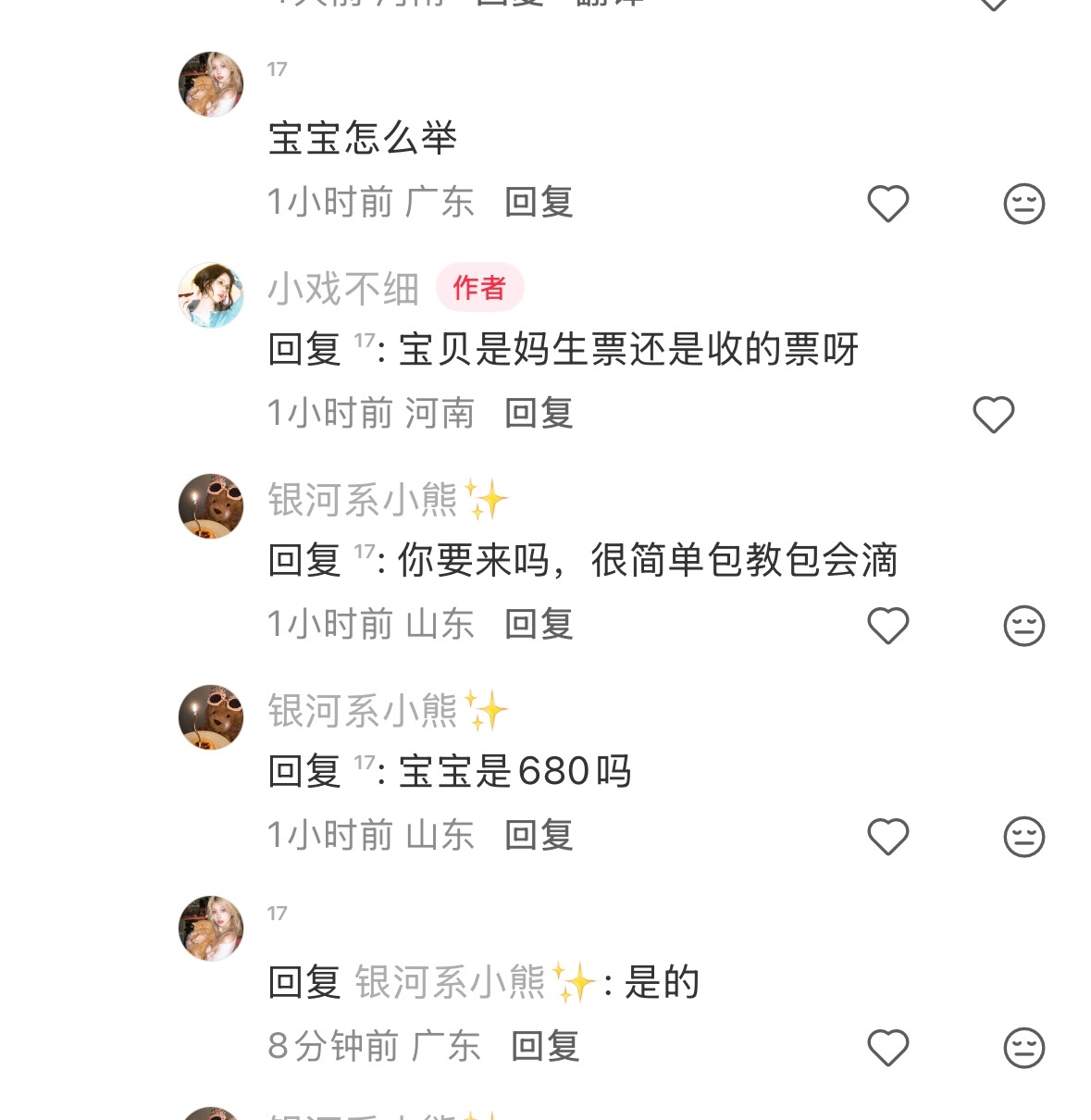 23号680长灯牌组哪队还缺人，小🍠上面有个宝要来 
