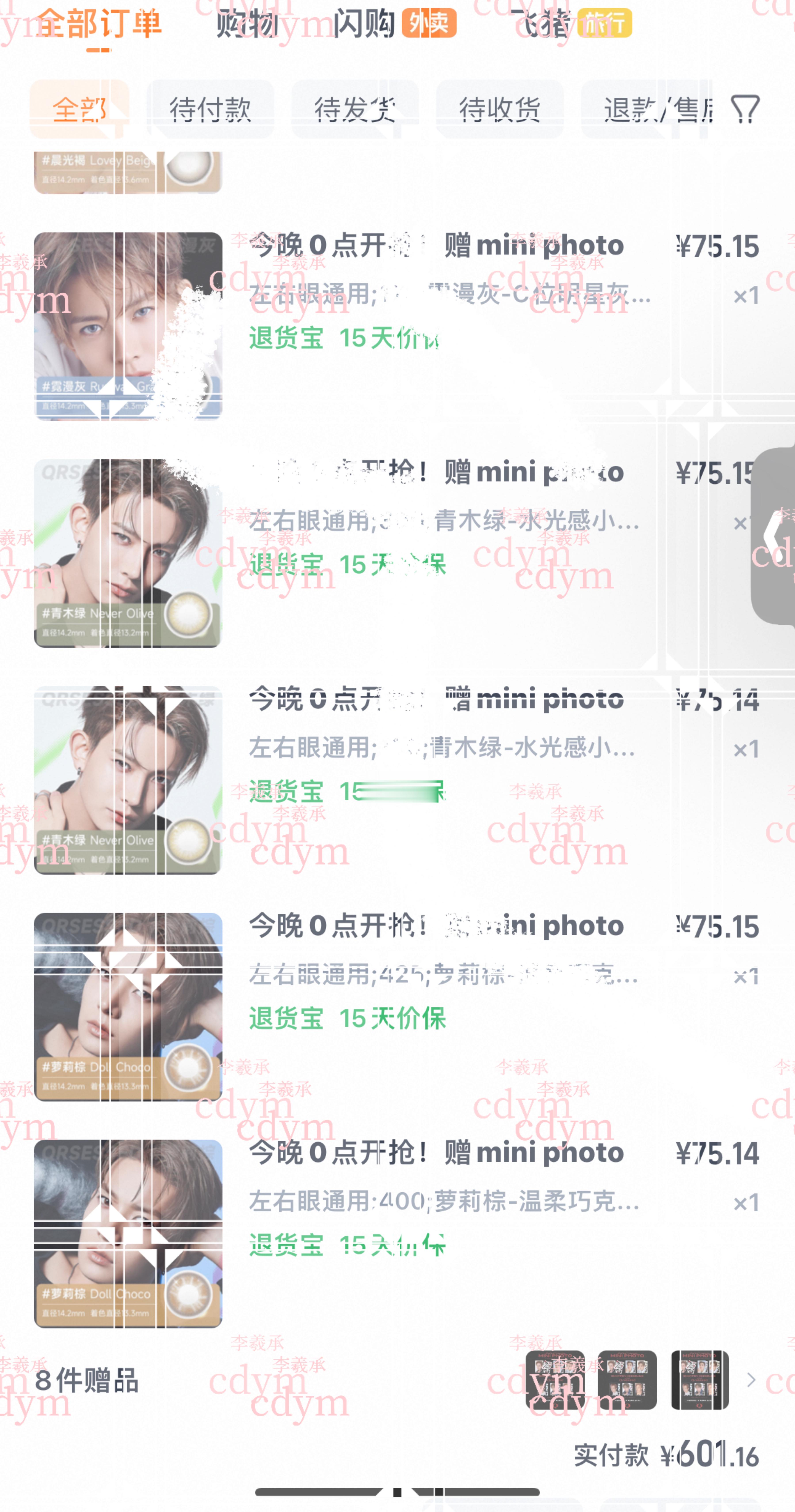 可是我还有八盒想要的咋办😭 