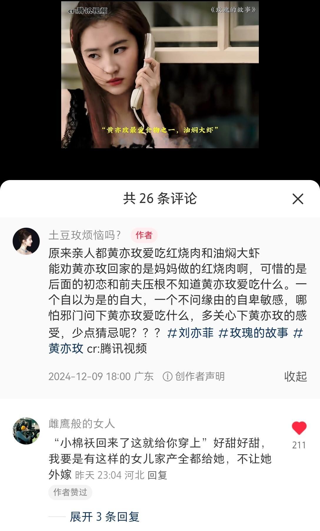来学一学小红薯这个博主的文案和剪辑[good][good] 女本位，从黄亦玫视角