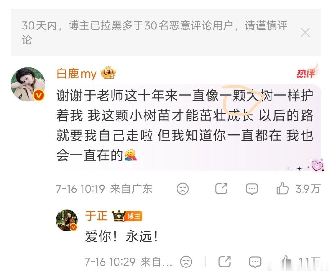 白鹿告别欢娱认真的嘛，一年级没读嘛，“颗” 