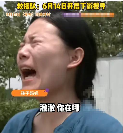 开封3岁男童已找到！其父亲精神已崩溃，声呐拍下最后影像，救援队透露更多.....