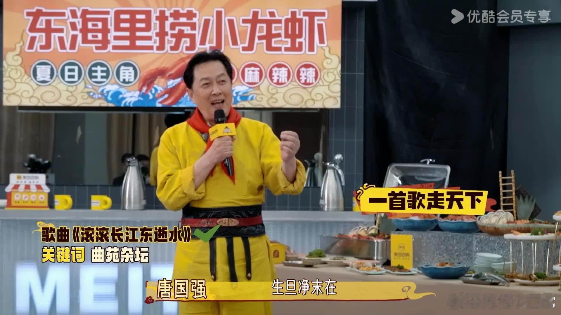 唐国强填词能力堪比rapper这是我的西游 玩填词游戏，唐国强才华尽显，文化底蕴