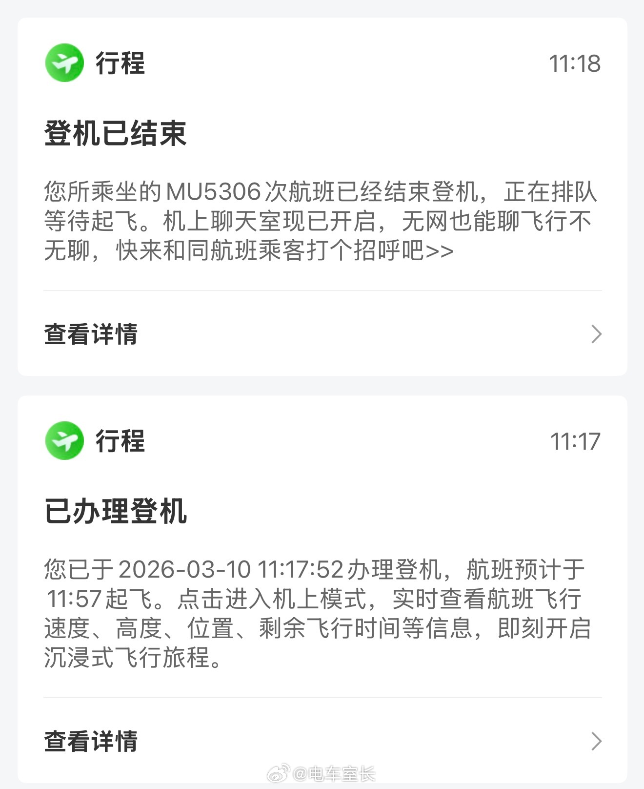 收回对T3的好评了，找半天登机口刷进来直接关门了，10秒极限 