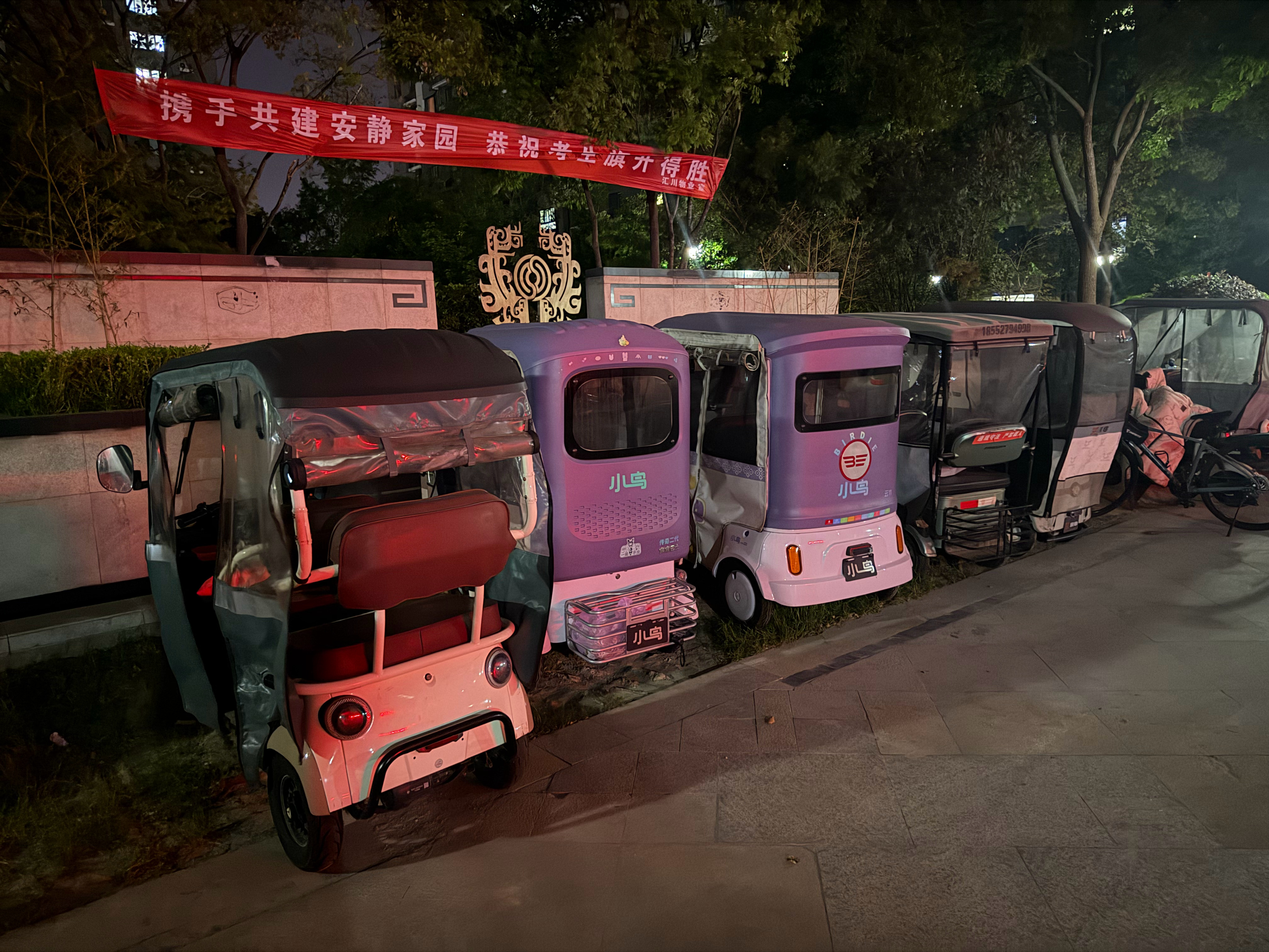 我们小区因为主要都是送孩子上学的，所以有大概小百量这种接送三轮车，赵娜骑过一次从