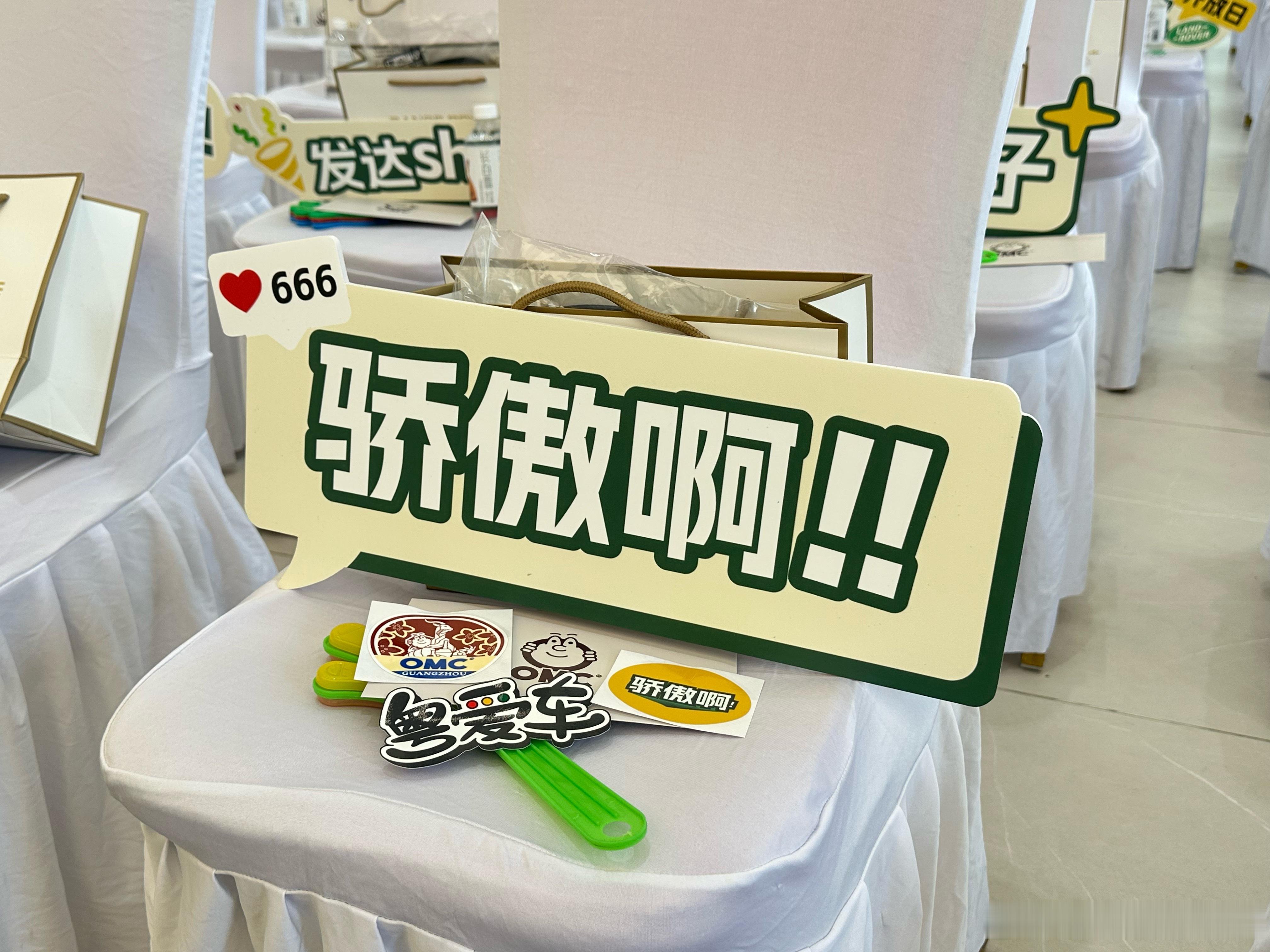 准备开波！ 发达show ​​​