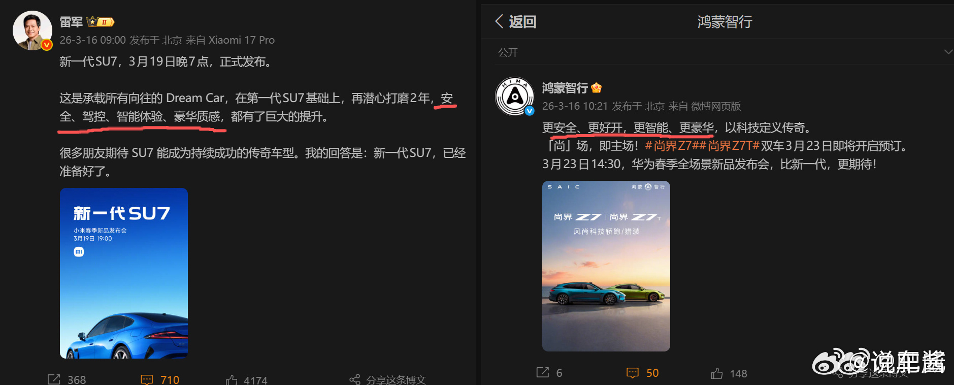 不评价，这种事在十几年前已经发生过了小米应该很有经验了新一代SU7小米新SU7发