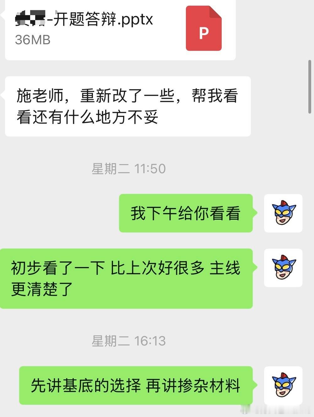 学生都顺利通过开题答辩了，而且没有挨骂，并且讲得都还不错。前几天喊了其他老师一起